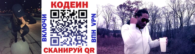 где продают   ссылка на мегу как войти  Кодеин напиток Lean (лин)  Тбилисская 