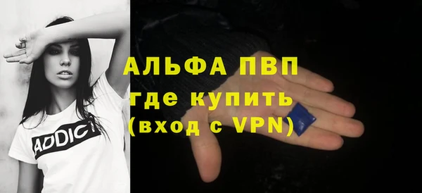 альфа пвп Бронницы
