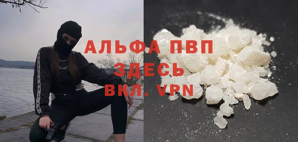 альфа пвп Бронницы