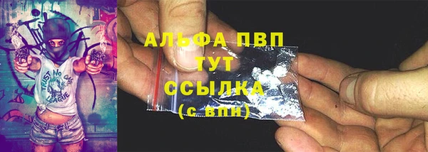 альфа пвп Бронницы