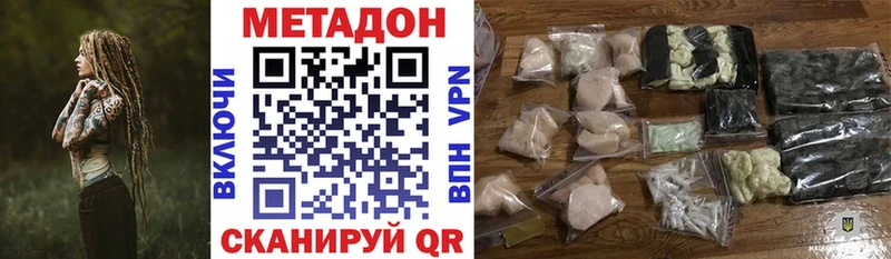 Метадон мёд  Тбилисская 